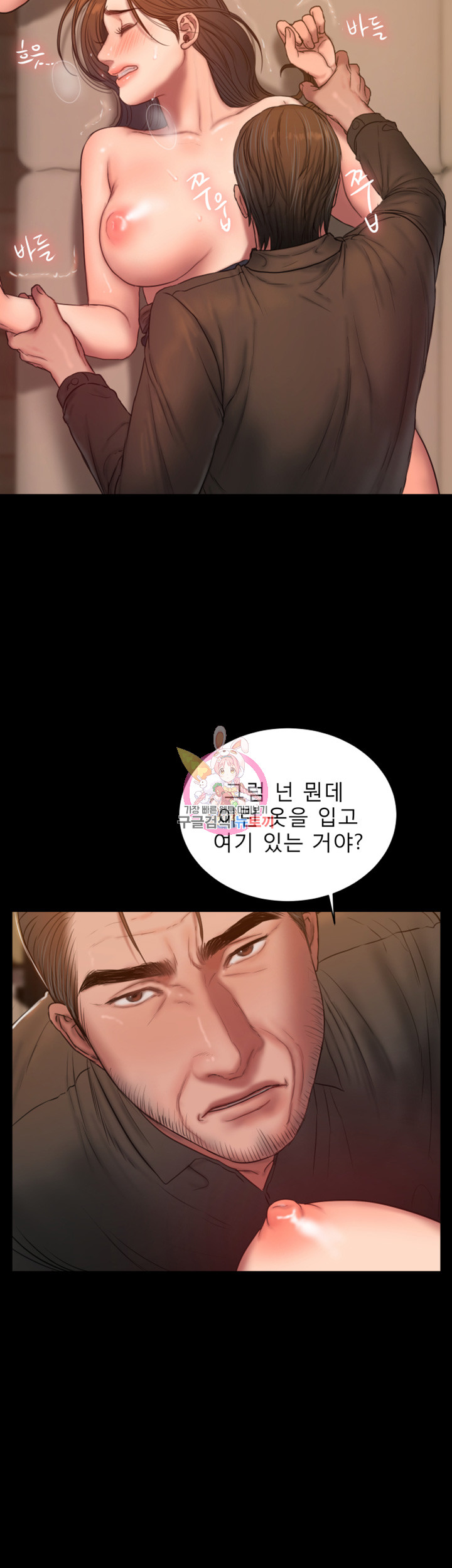 런어웨이 48화 - 웹툰 이미지 32