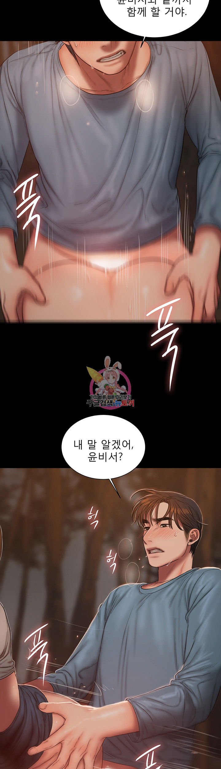 런어웨이 50화 - 웹툰 이미지 32