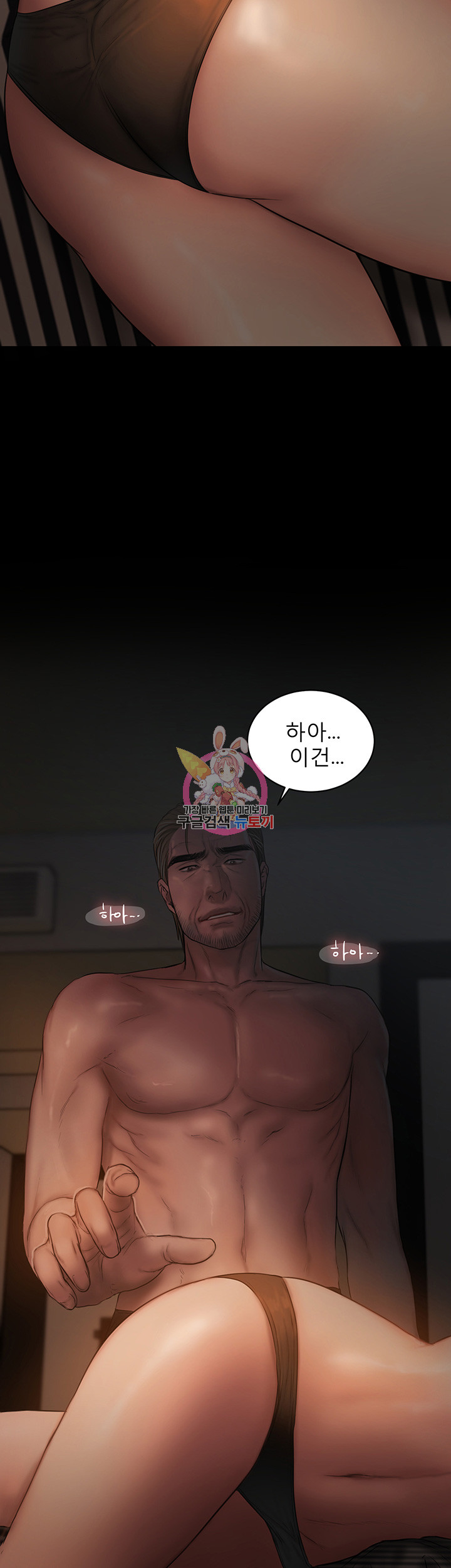 런어웨이 50화 - 웹툰 이미지 38