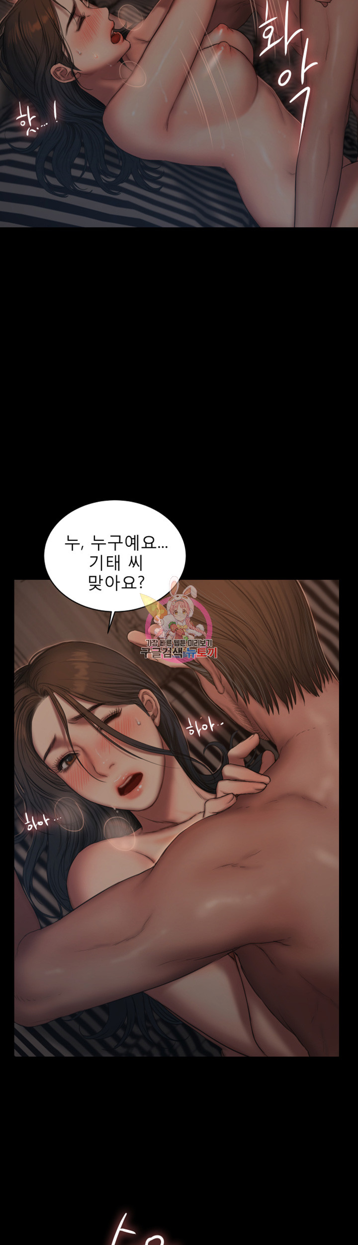 런어웨이 52화 - 웹툰 이미지 17