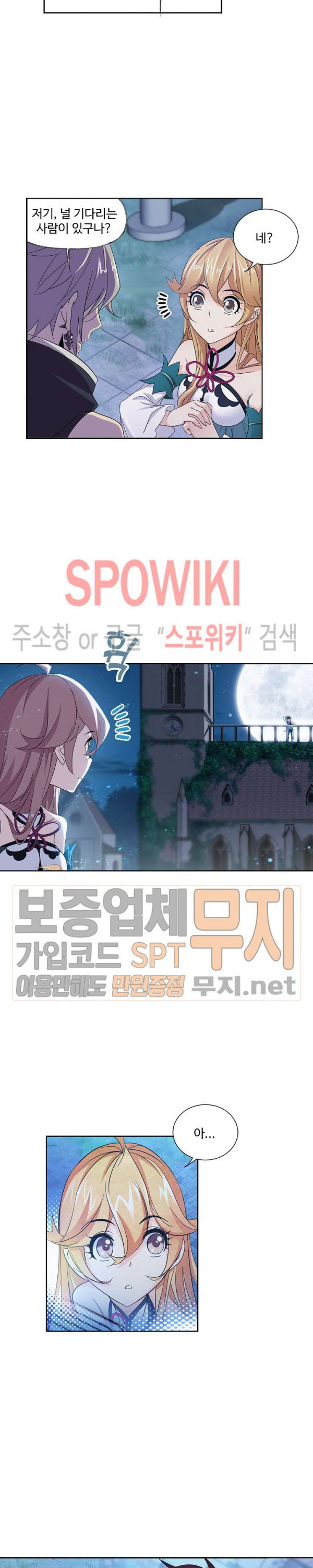 엘피스 전기: SOUL LAND 412화 - 웹툰 이미지 3