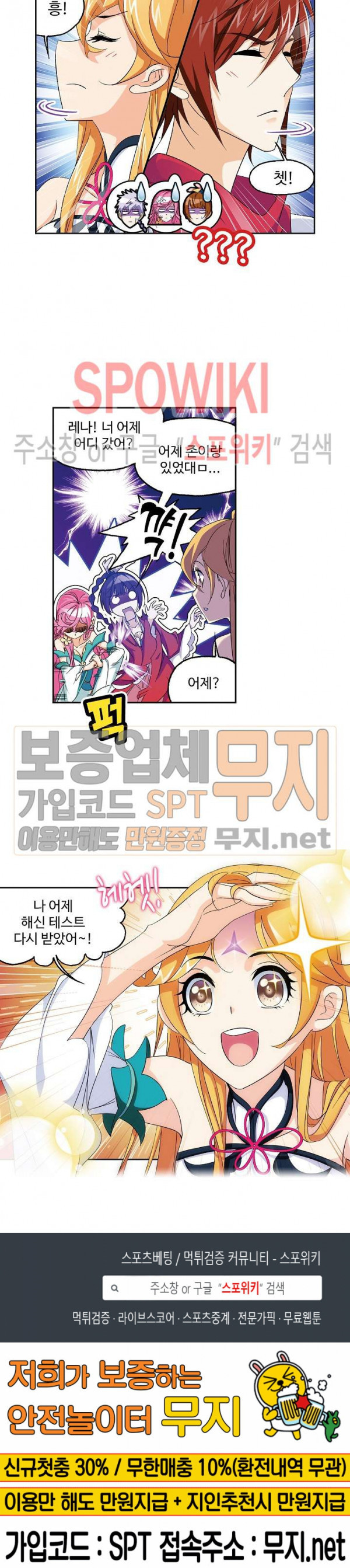 엘피스 전기: SOUL LAND 412화 - 웹툰 이미지 19