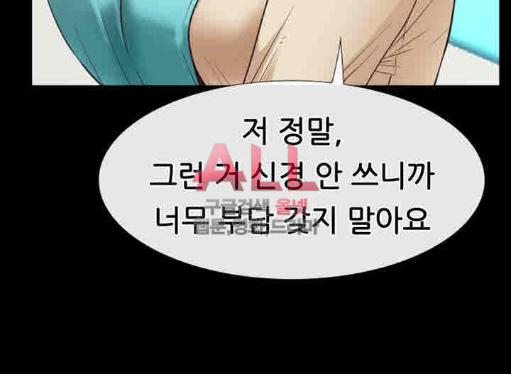 편의점 로맨스 17화 - 웹툰 이미지 20