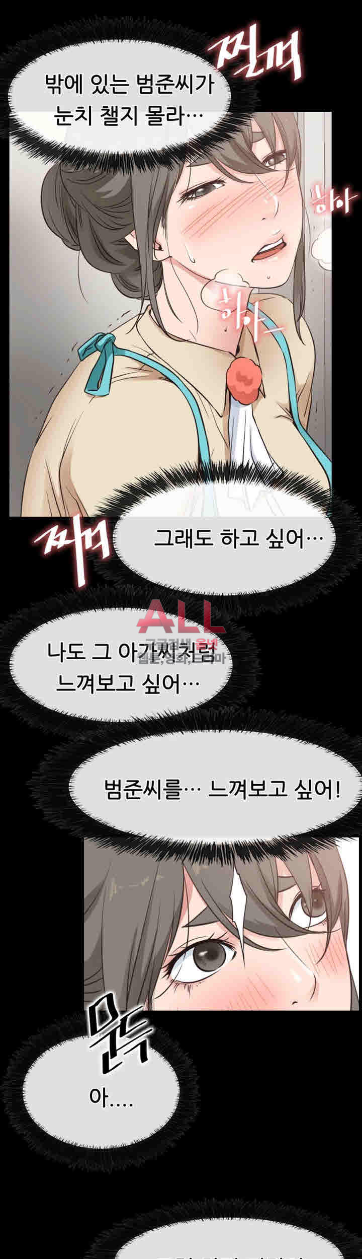 편의점 로맨스 17화 - 웹툰 이미지 39