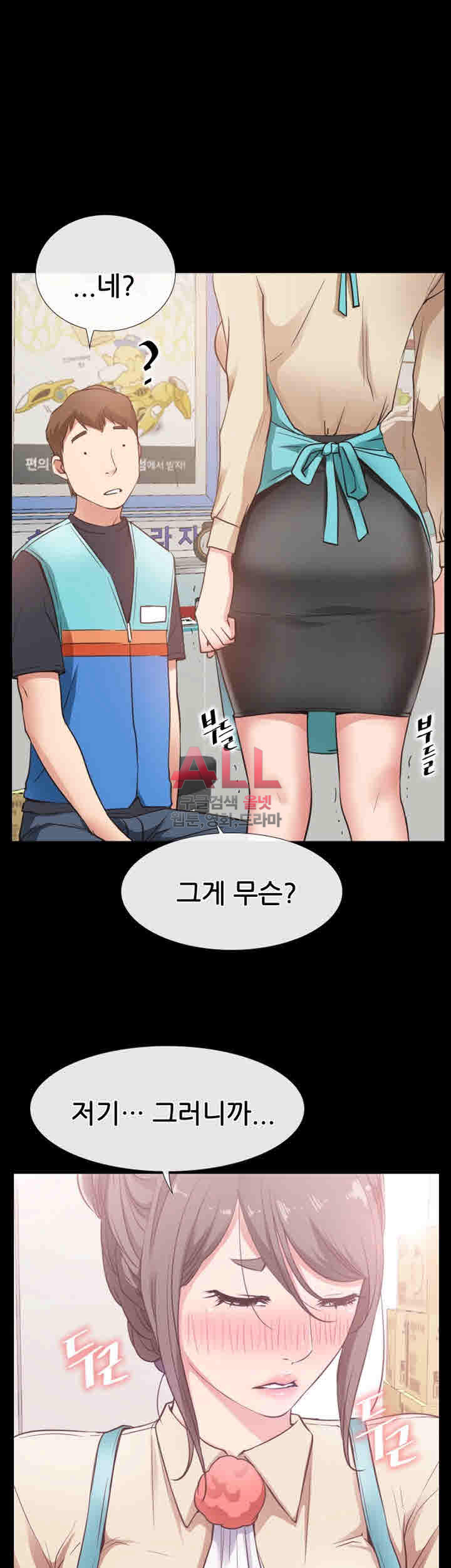 편의점 로맨스 17화 - 웹툰 이미지 48