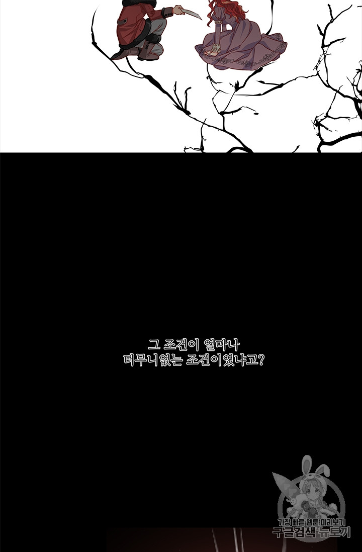 프리실라의 결혼 의뢰 27화 - 웹툰 이미지 52