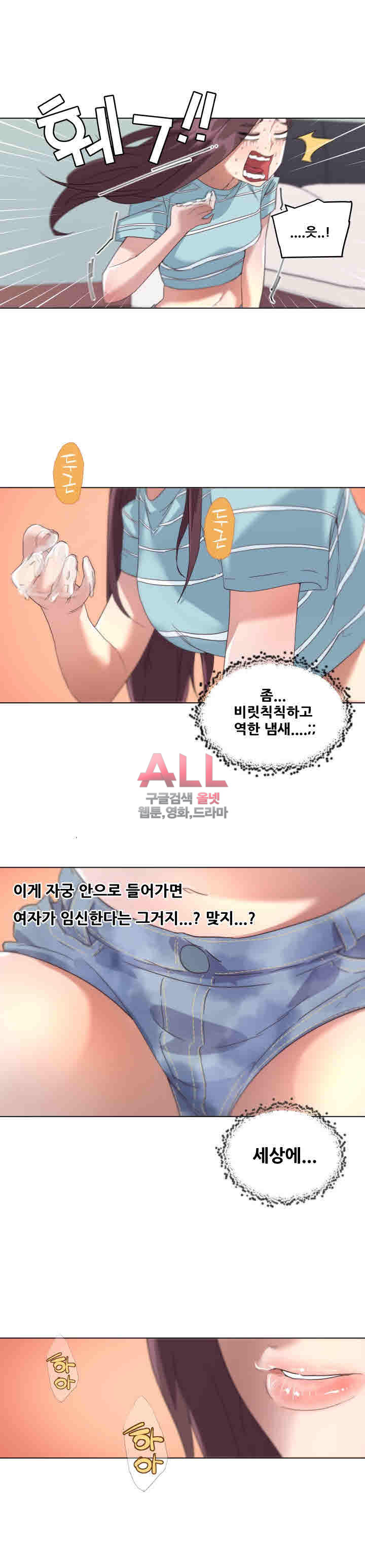 조카딸 13화 - 웹툰 이미지 10