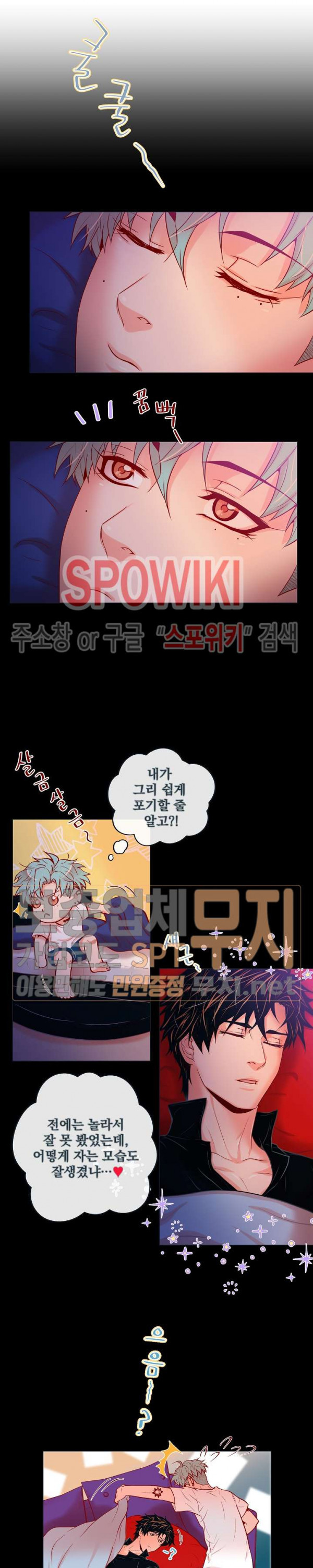 나비, 호랑이를 물다 37화 - 웹툰 이미지 17