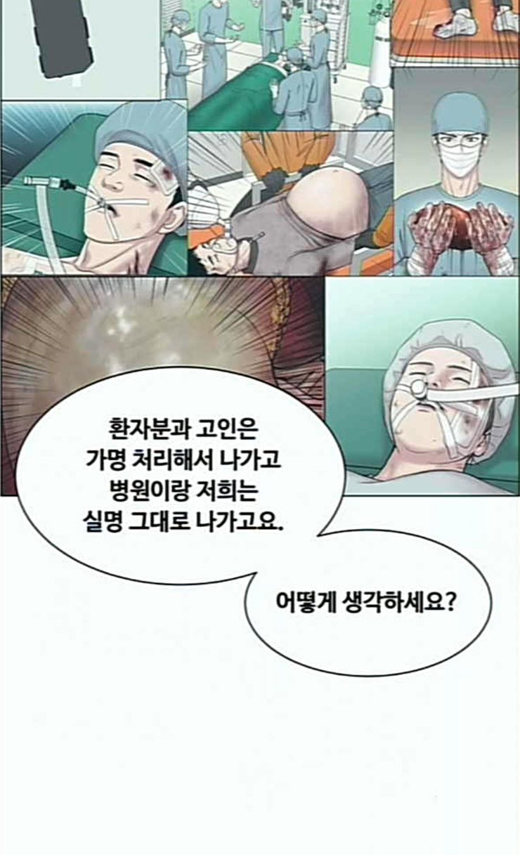 중증외상센터 골든 아워 18화 실검 1위 - 웹툰 이미지 19