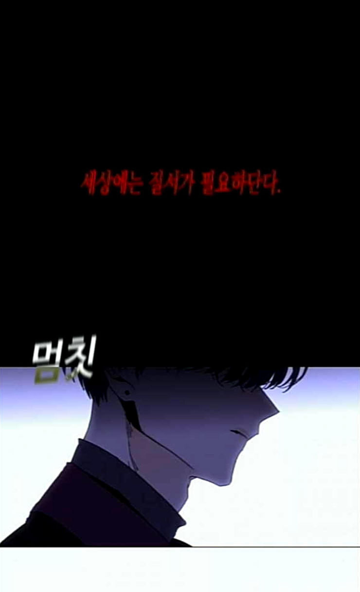 트럼프 시즌4 23화 낙하 12 - 웹툰 이미지 5