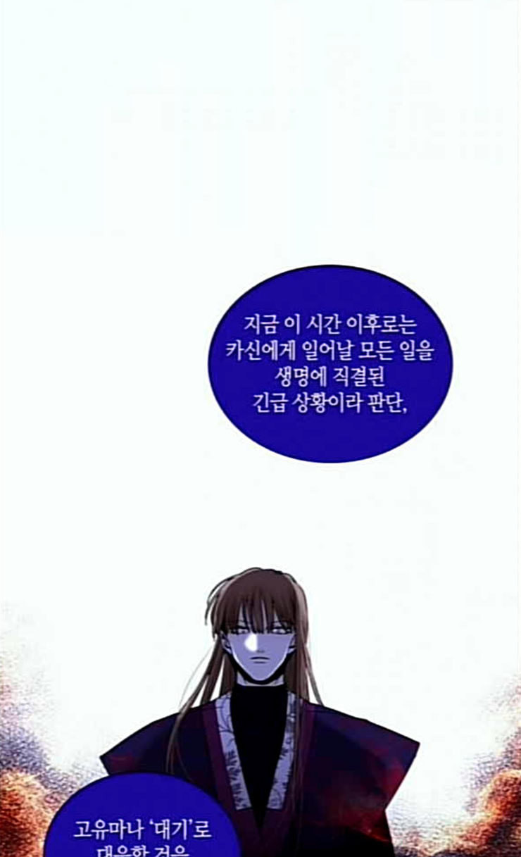 트럼프 시즌4 23화 낙하 12 - 웹툰 이미지 12