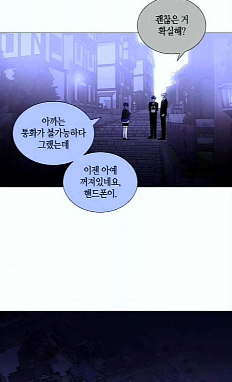 트럼프 시즌4 23화 낙하 12 - 웹툰 이미지 59