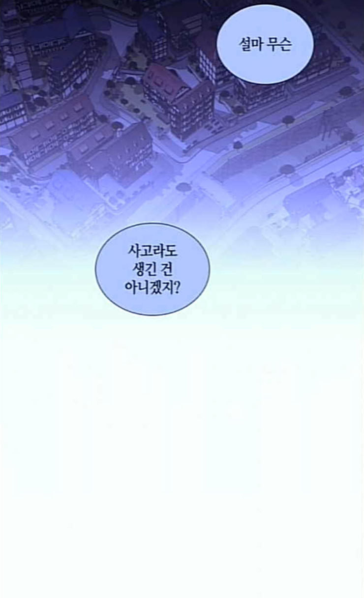 트럼프 시즌4 23화 낙하 12 - 웹툰 이미지 60