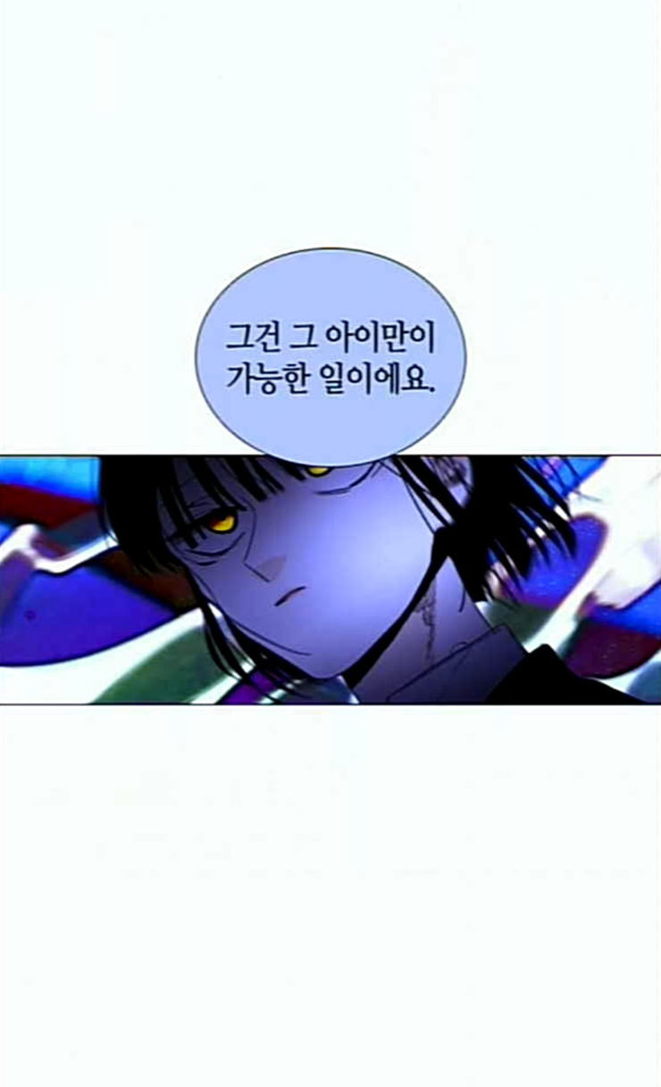 트럼프 시즌4 24화 낙하 13 - 웹툰 이미지 10