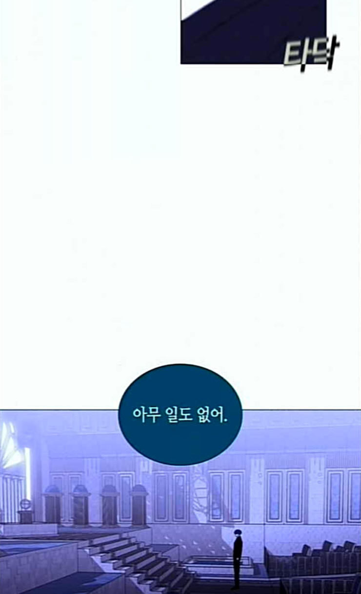 트럼프 시즌4 24화 낙하 13 - 웹툰 이미지 22