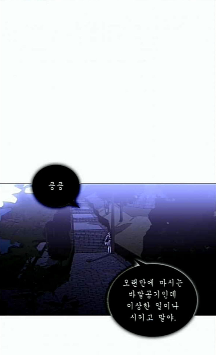 트럼프 시즌4 25화 낙하 14 - 웹툰 이미지 3