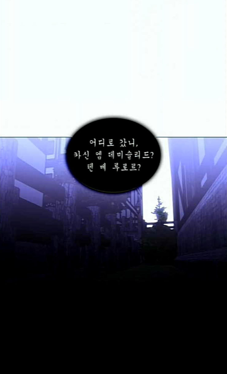 트럼프 시즌4 25화 낙하 14 - 웹툰 이미지 4