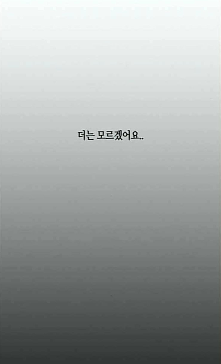 트럼프 시즌4 24화 낙하 13 - 웹툰 이미지 27