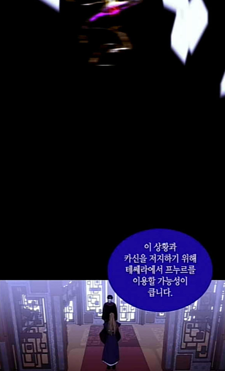 트럼프 시즌4 24화 낙하 13 - 웹툰 이미지 47