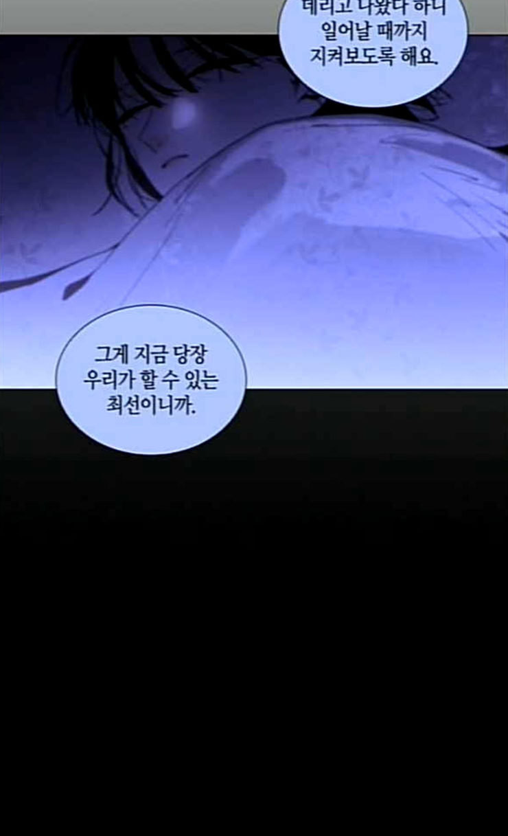 트럼프 시즌4 24화 낙하 13 - 웹툰 이미지 57