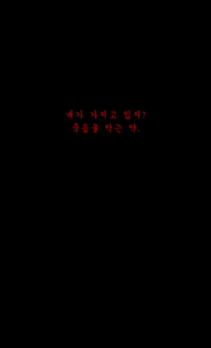 트럼프 시즌4 26화 낙하 15 - 웹툰 이미지 15