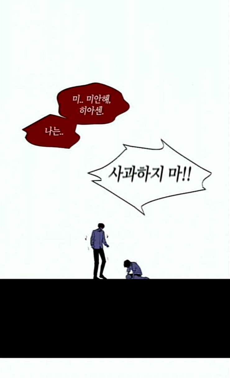 트럼프 시즌4 25화 낙하 14 - 웹툰 이미지 43