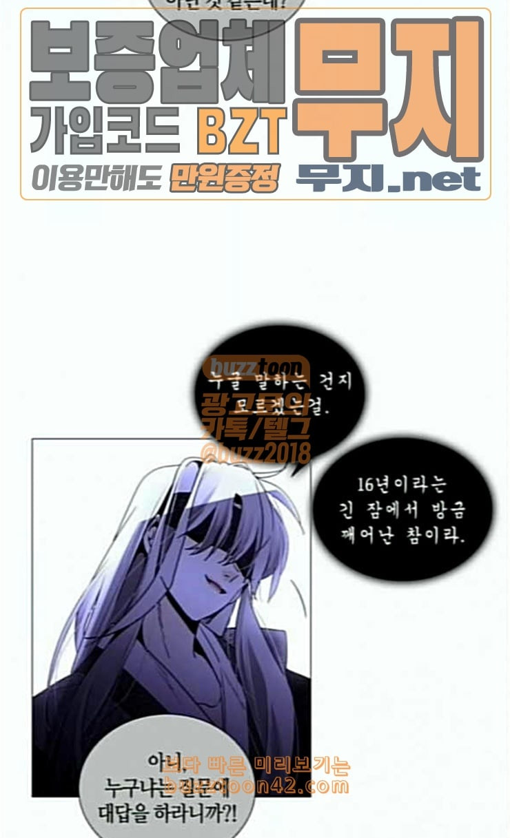 트럼프 시즌4 25화 낙하 14 - 웹툰 이미지 56