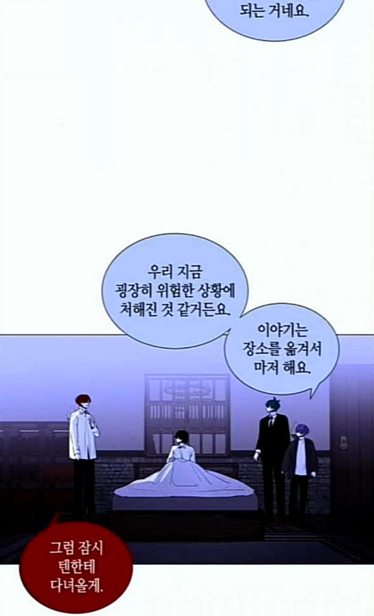 트럼프 시즌4 26화 낙하 15 - 웹툰 이미지 48