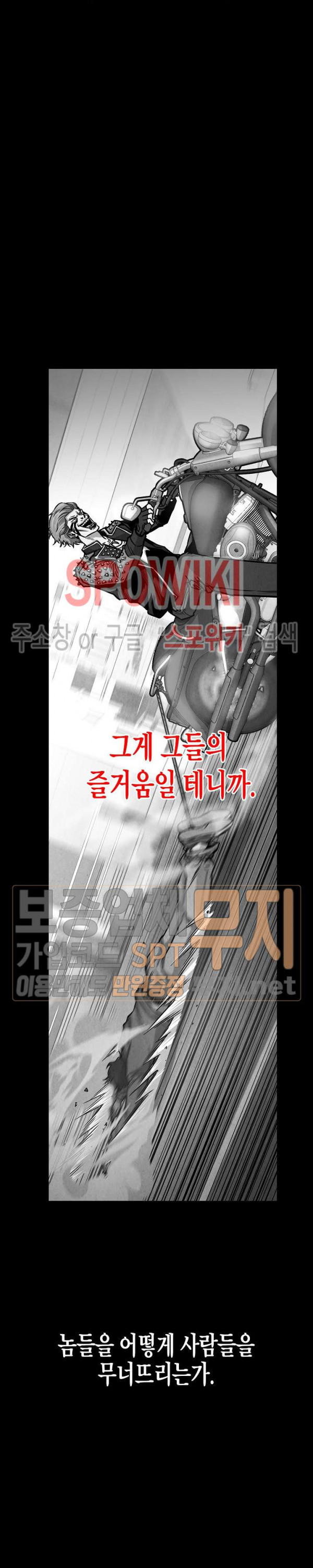 리턴 서바이벌 43화 - 웹툰 이미지 3