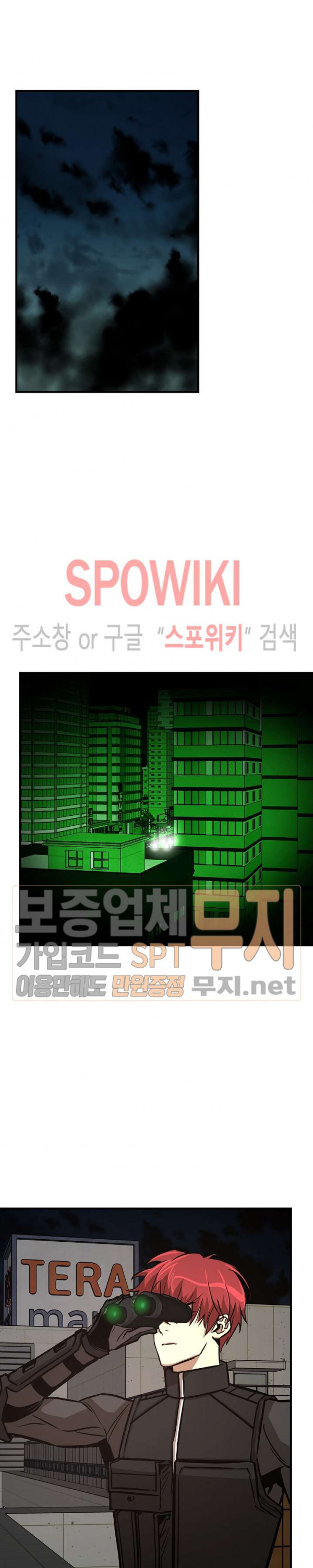 리턴 서바이벌 43화 - 웹툰 이미지 15