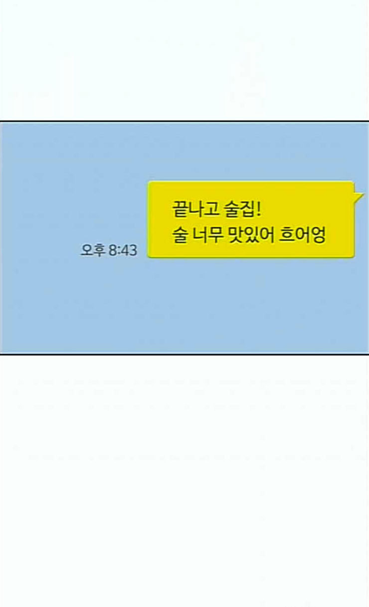 여신강림 99화 - 웹툰 이미지 64