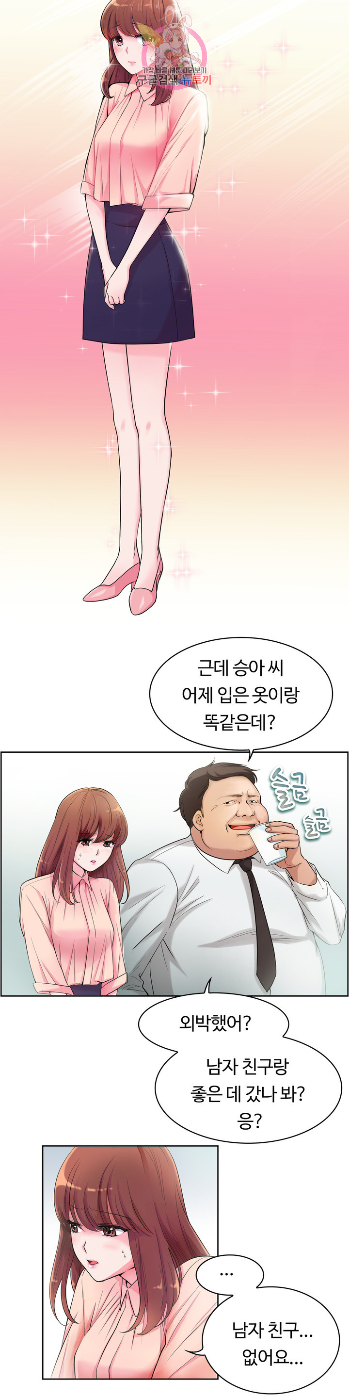 자기위로시간 1화 모두 퇴근 후, 나만의 시간 - 웹툰 이미지 2