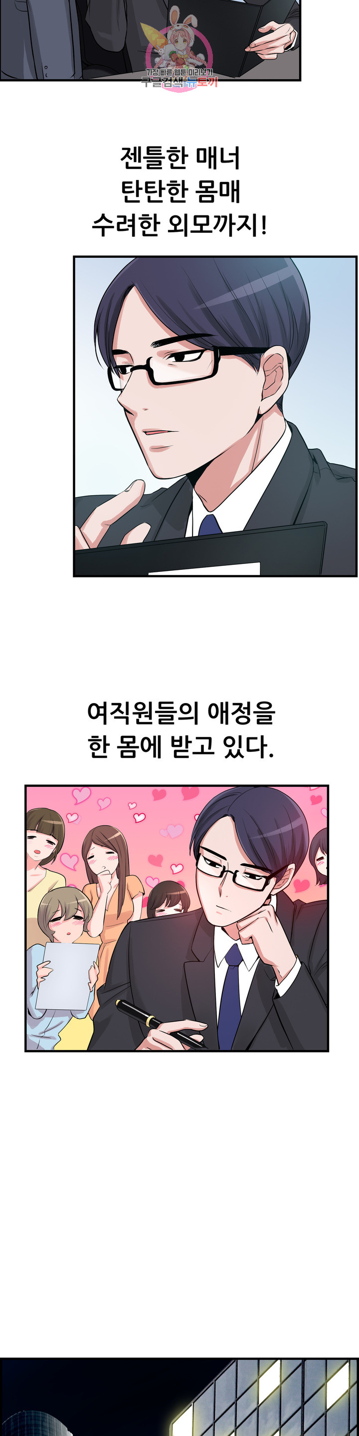 자기위로시간 1화 모두 퇴근 후, 나만의 시간 - 웹툰 이미지 9