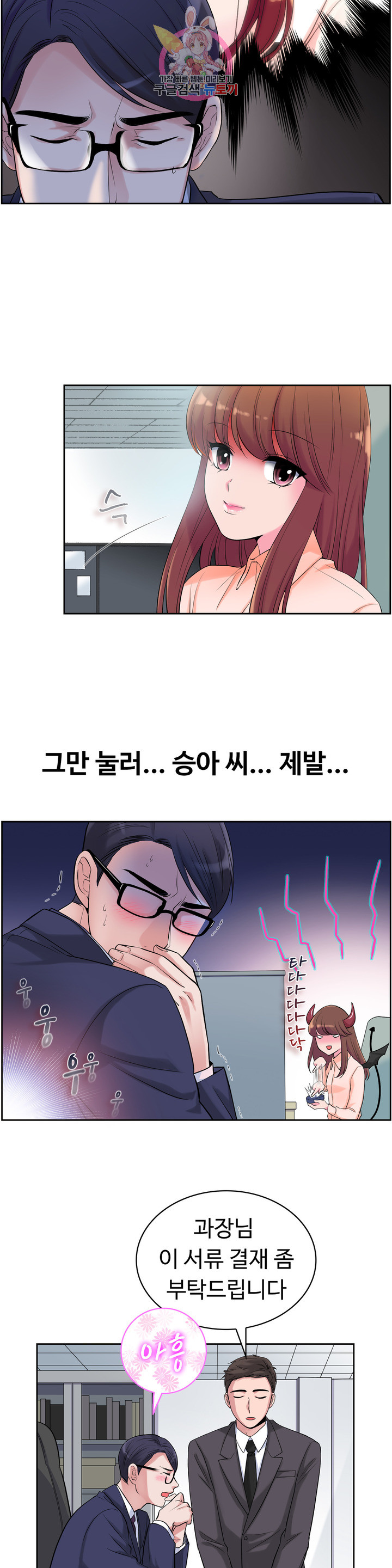 자기위로시간 7화 리모콘을 누르면 부르르 - 웹툰 이미지 3