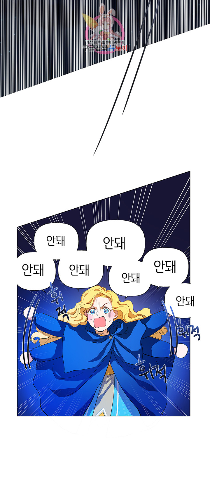 금발의 정령사 19화 - 웹툰 이미지 20