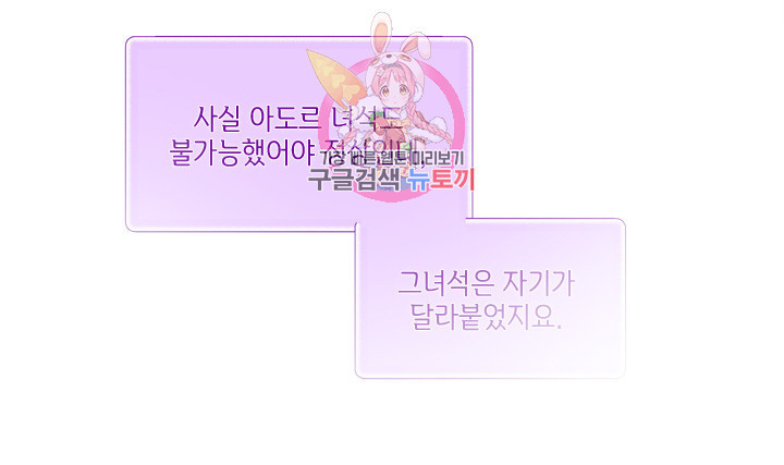 금발의 정령사 29화 - 웹툰 이미지 22