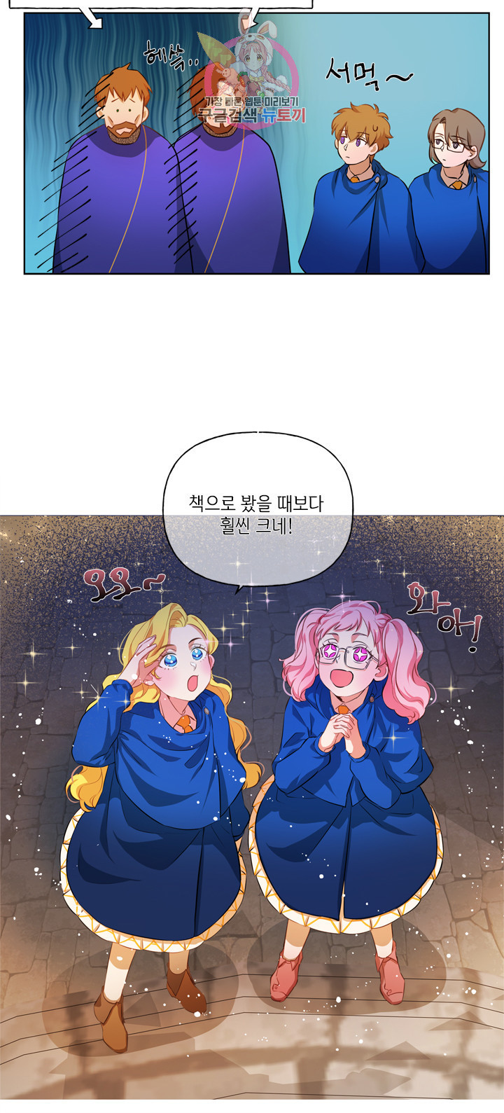 금발의 정령사 30화 - 웹툰 이미지 20