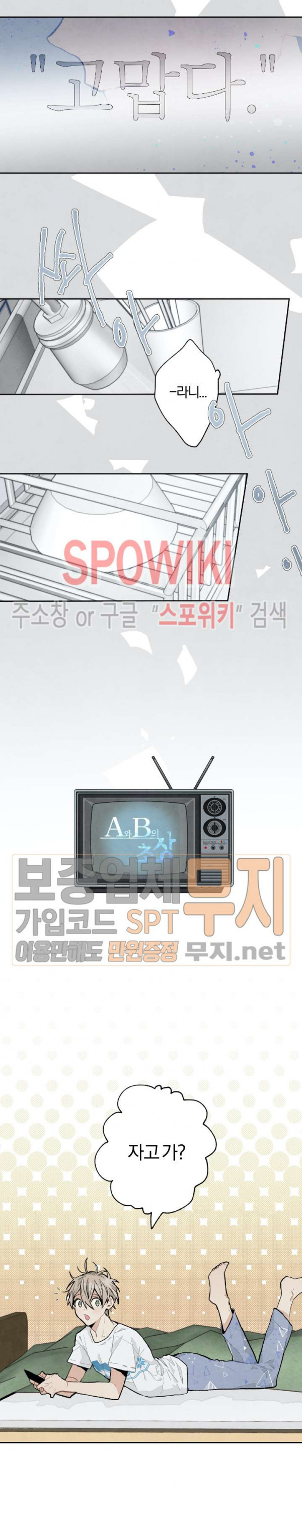 A와 B의 초상 36화 - 웹툰 이미지 2