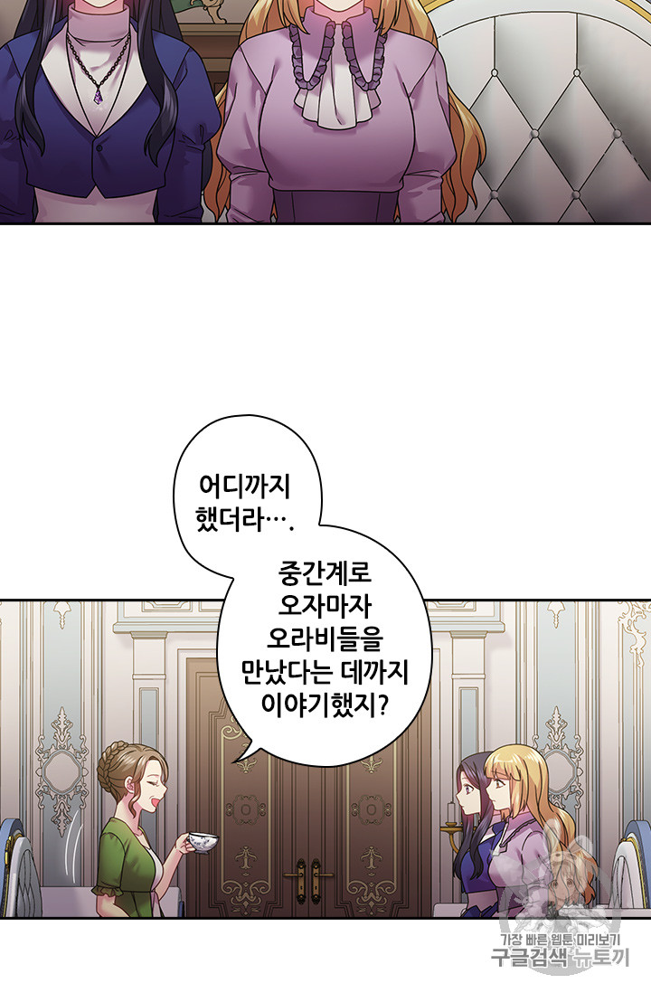 왕의 공녀 108화 - 웹툰 이미지 46