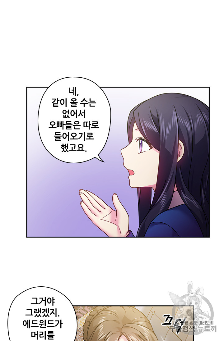 왕의 공녀 108화 - 웹툰 이미지 47