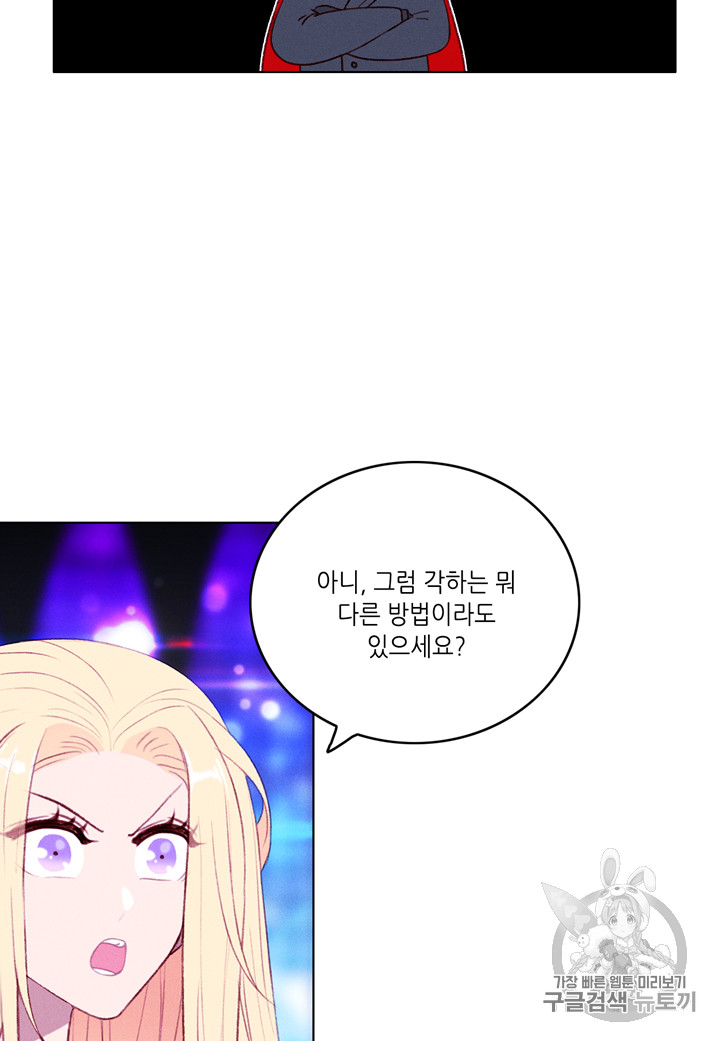 폭군의 누나로 산다는 것은 49화 - 웹툰 이미지 5