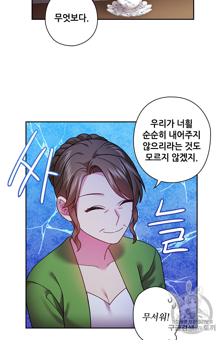 왕의 공녀 108화 - 웹툰 이미지 52