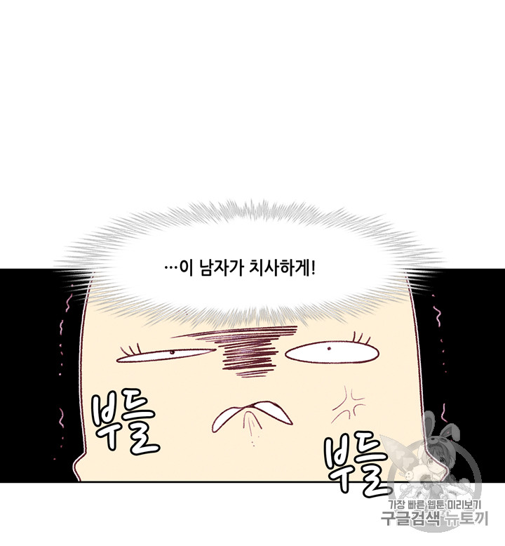 폭군의 누나로 산다는 것은 49화 - 웹툰 이미지 38