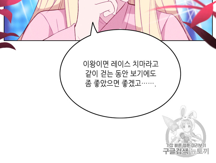 폭군의 누나로 산다는 것은 49화 - 웹툰 이미지 53