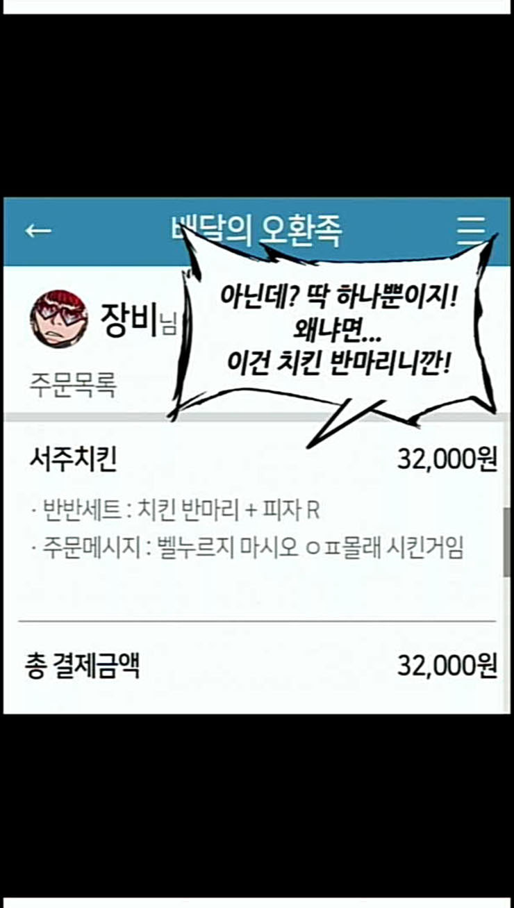 삼국지톡 관도대전 1 눈치없는 여포 - 웹툰 이미지 3