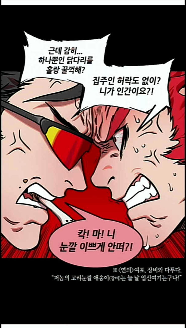 삼국지톡 관도대전 1 눈치없는 여포 - 웹툰 이미지 4