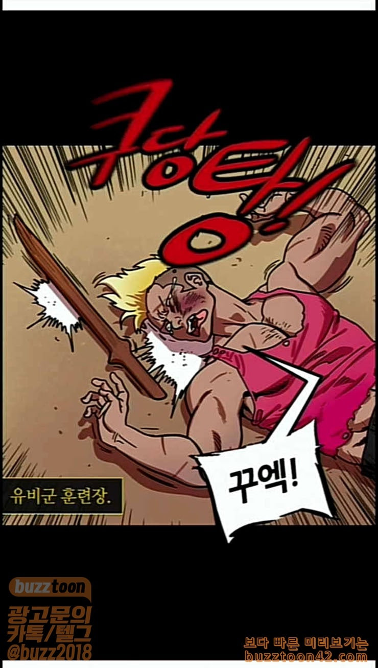 삼국지톡 관도대전 1 눈치없는 여포 - 웹툰 이미지 16