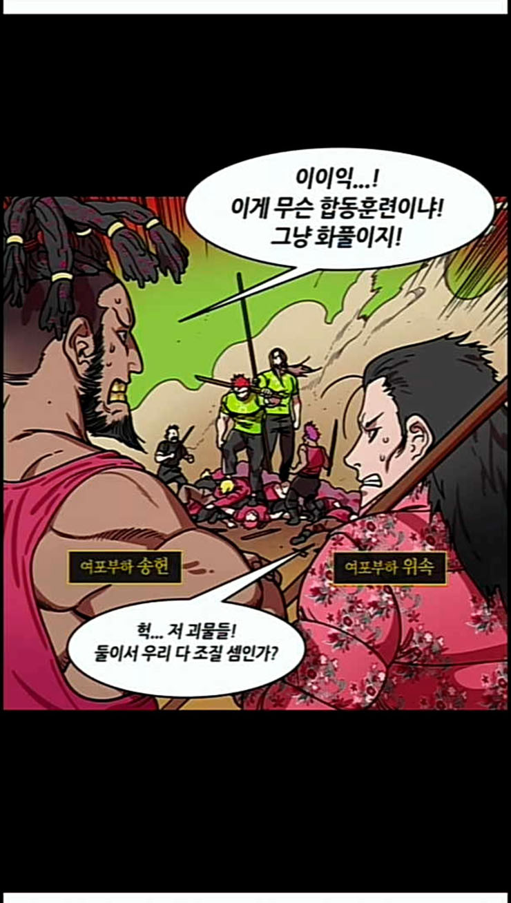 삼국지톡 관도대전 1 눈치없는 여포 - 웹툰 이미지 19