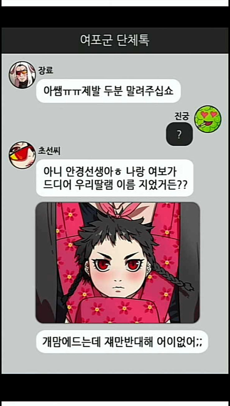 삼국지톡 관도대전 2 초초한 진궁 - 웹툰 이미지 18