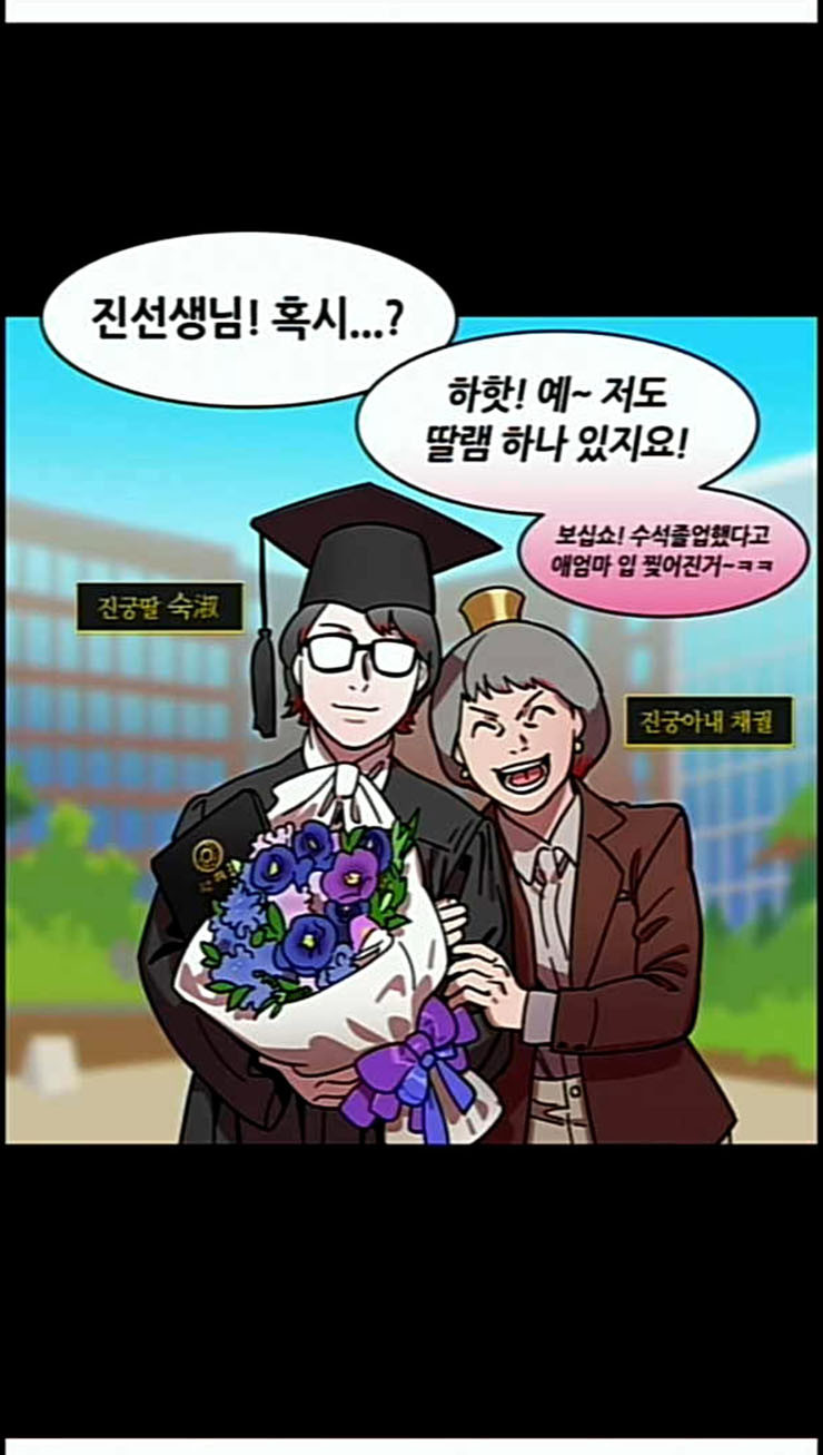 삼국지톡 관도대전 2 초초한 진궁 - 웹툰 이미지 22